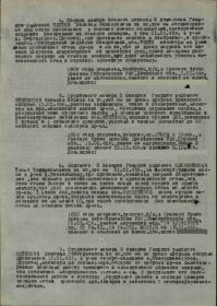 Орден Отечественной войны II степени