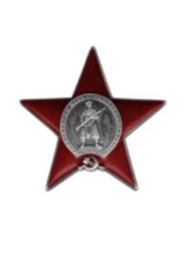 Орден Красной Звезды