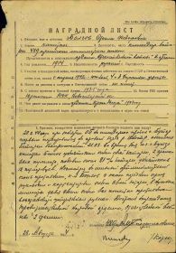 Медаль за оборону Сталинграда,2 ордена Красной Звёзды,2 ордена отечественной войны 2 степени,Медаль за победу над Германией в Великой Отечественной Войне,Медаль за освобождение Варшавы,