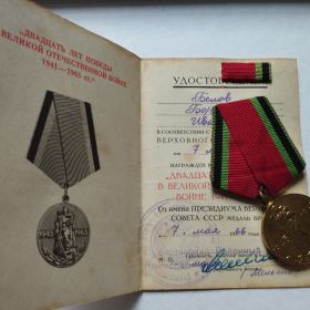 20 лет победы в великой отечественной войне 1941-1945