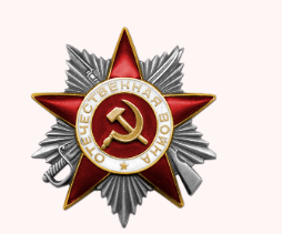 Орден Отечественной войны II степени