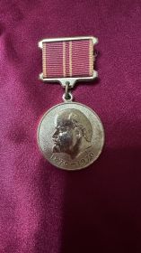 100-летия со дня рождения Ленина