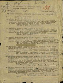 за отвагу