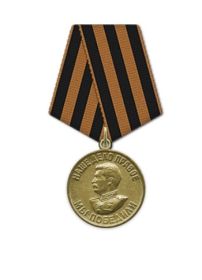 Медаль «За победу над Германией в Великой Отечественной войне 1941–1945 гг.»