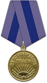 Медаль «За освобождение Праги»