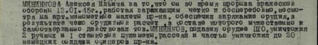 Медаль за отвагу 1945