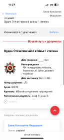 Орден Отечественной войны II степени