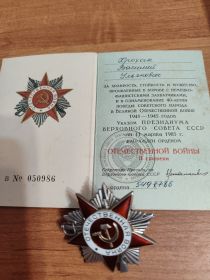Орден Отечественной войны II степени