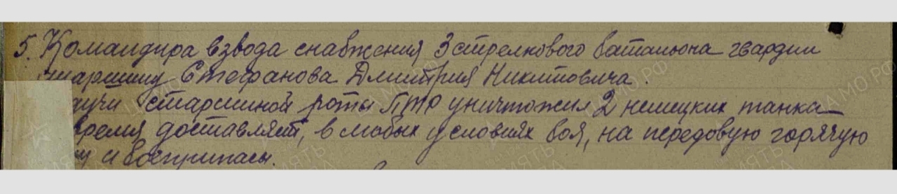 Медаль "За отвагу"