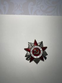 Орден Отечественной войны II степени