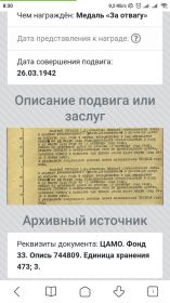 медаль "За отвагу"