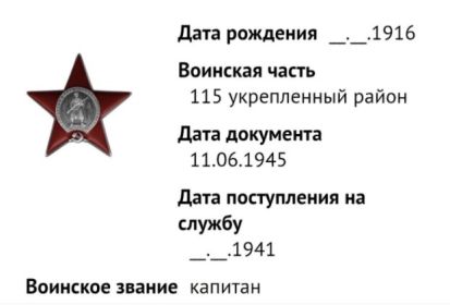 Орден Красной Звезды