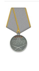 Медаль «За боевые заслуги»