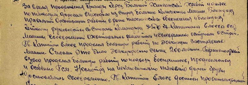 Орден Отечественной войны I степени