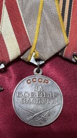 За боевые заслуги