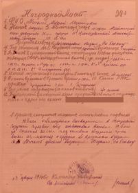 Медаль «За победу над Германией в Великой Отечественной войне 1941-1945 гг.»