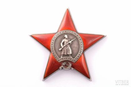 Орден Красной Звезды