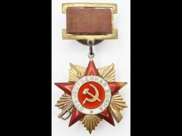Орден Отечественной войны 1 степени