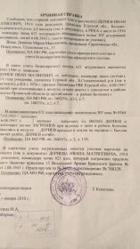 Орден Красного Знамени