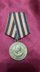 За победу над Германией