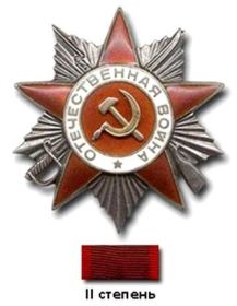 Орден Отечественной войны II степени