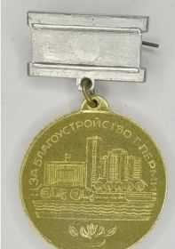 Знак за благоустройство города Перми