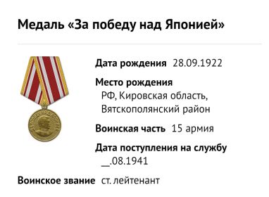 Медаль за победу на Японией