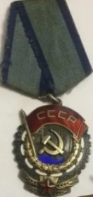 Орден Трудового Красного знамени