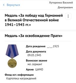 Медаль «За победу над Германией в Великой Отечественной войне 1941–1945 гг.»