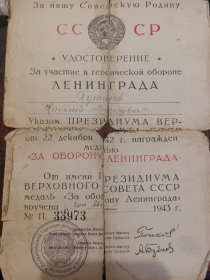 Медаль «ЗА ОБОРОНУ ЛЕНИНГРАДА»