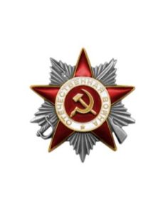 Орден Отечественной войны || степени