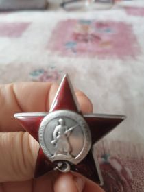 Орден Красной Звезды,