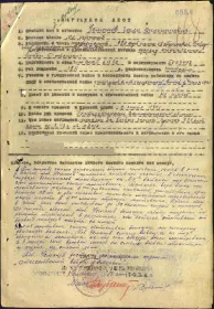 Орден "Отечественной войны 2 степени"