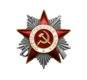 Орден Отечественной войны II степени