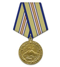 Медаль "За оборону Кавказа"