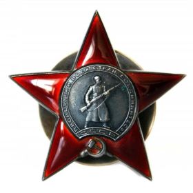 Орден Красной Звезды