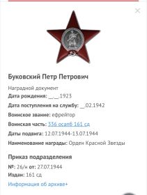 Орден «Красной Звезды»