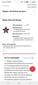 Орден красной звёзды ⭐