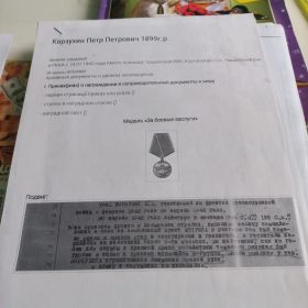 Медаль  "За боевые заслуги"