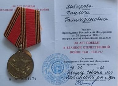 60 лет победы в Великой Отечественной войне 1941-1945гг.