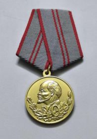 Медаль «40 лет Вооруженных сил СССР»