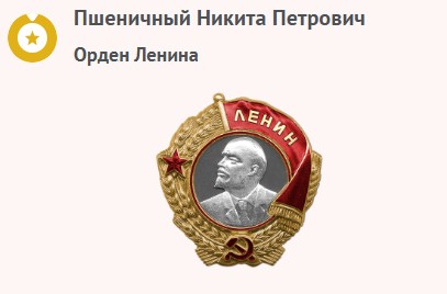 Орден Ленина