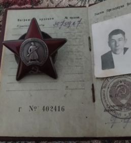 Орден Красной Звезды