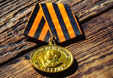 «За победу над Германией в Великой Отечественной войне 1941–1945г.»
