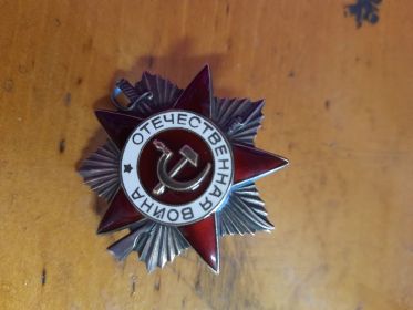 Орден Великой Отечественной Войны