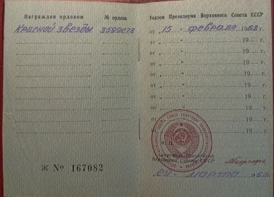 Орден красной звезды