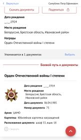 Орден Отечественной Войны 1 степени