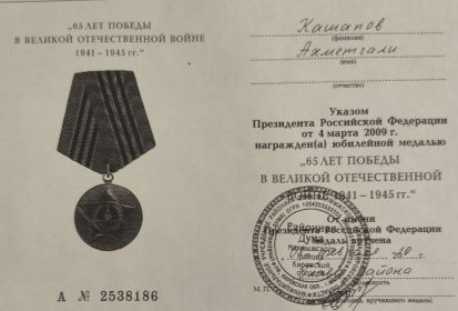 65 лет Победы в Великой отечественной войне 1941-1945гг