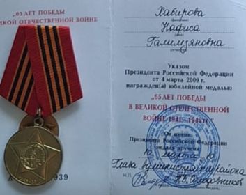65 лет победы в Великой Отечественной войне 1941-1945гг.