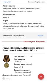 Медаль «За победу над Германией в Великой Отечественной войне 1941-1945 г.г.»